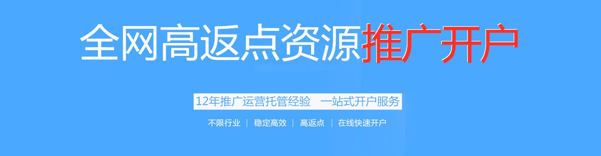 昭通百度竞价托管